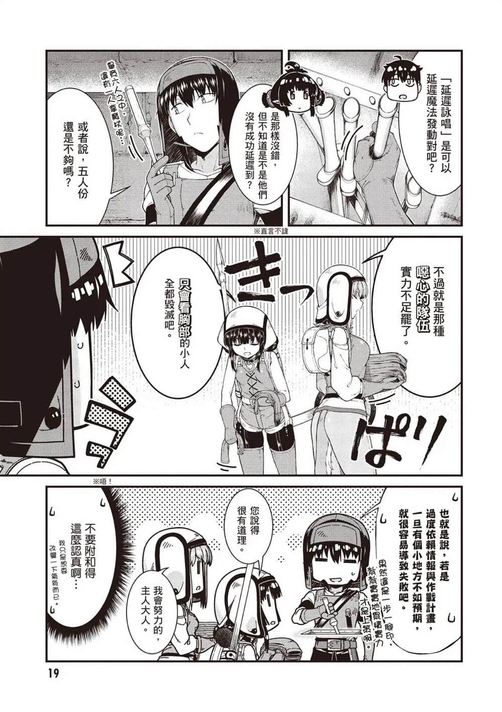 第8卷19