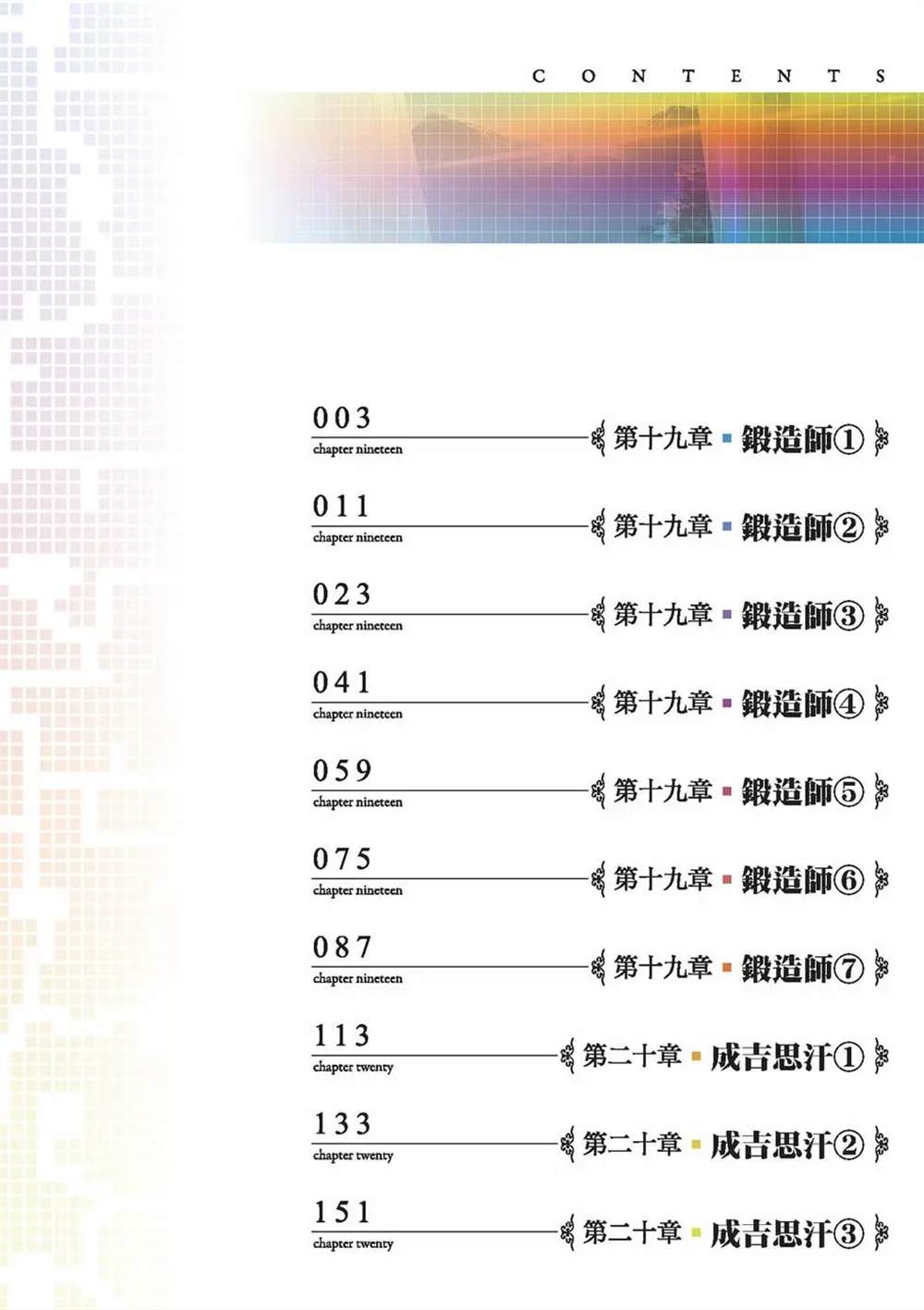 第8卷2