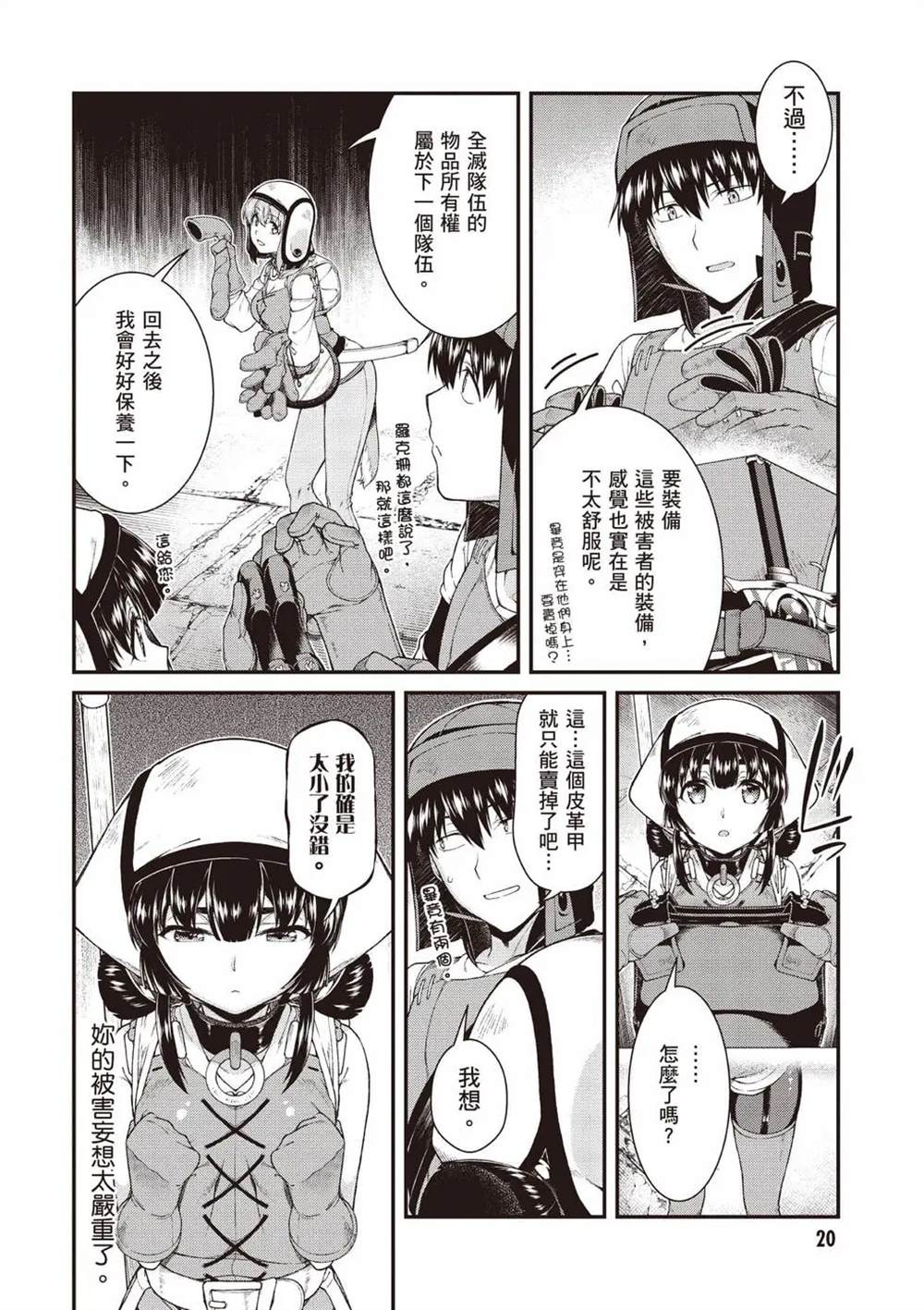 第8卷20