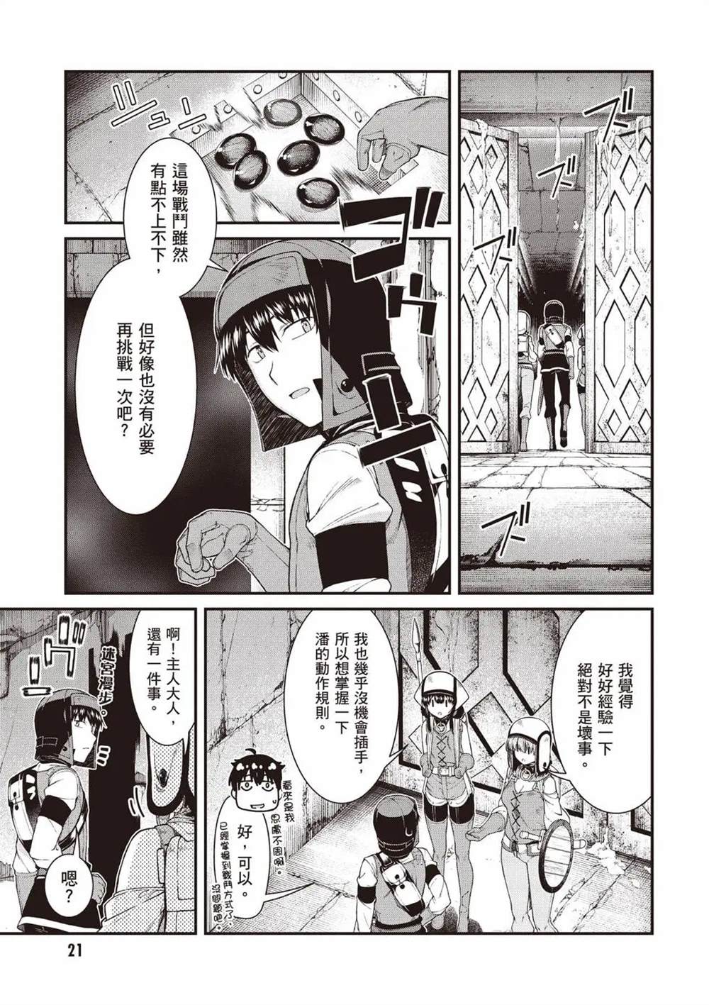 第8卷21