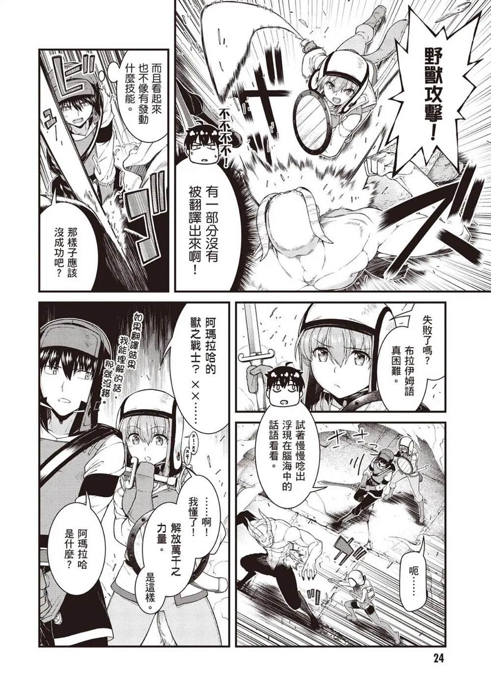 第8卷24