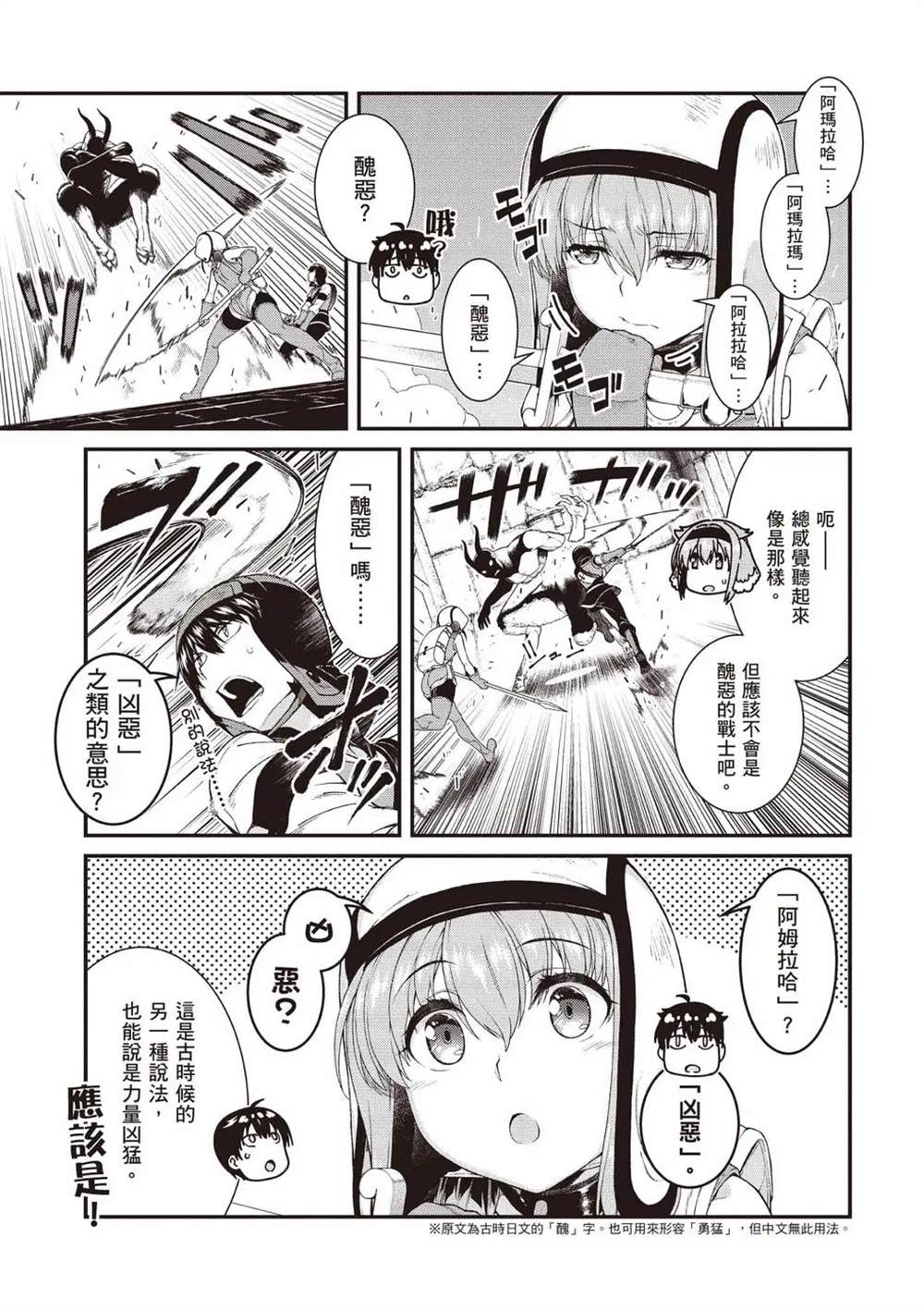 第8卷25