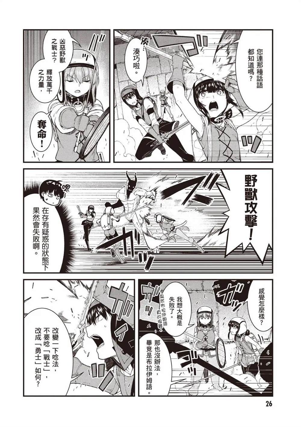 第8卷26