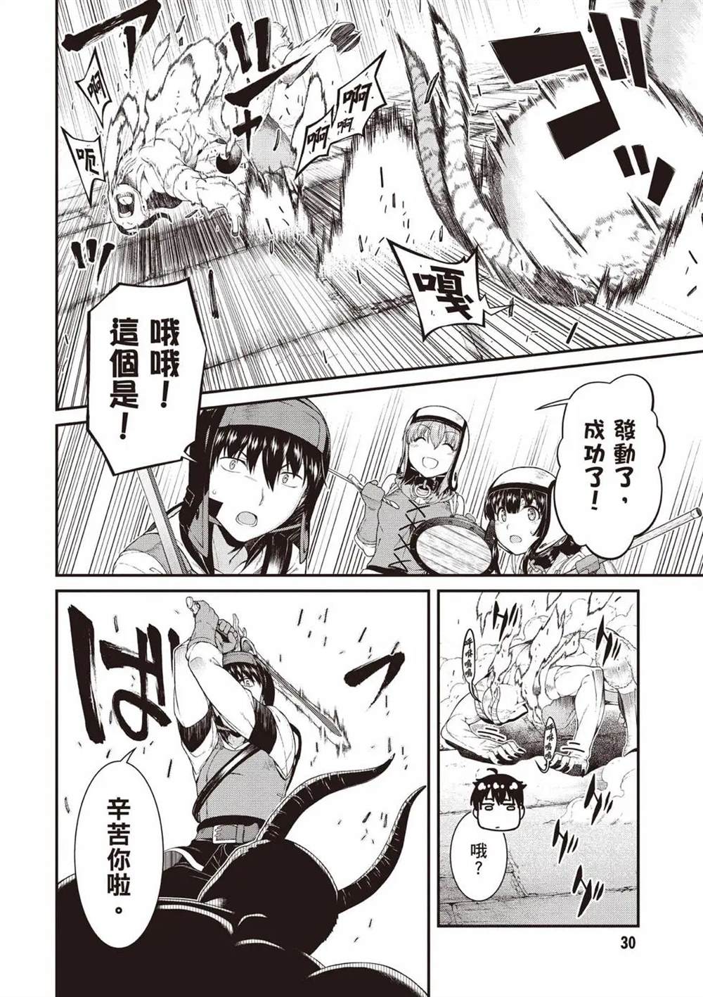 第8卷30