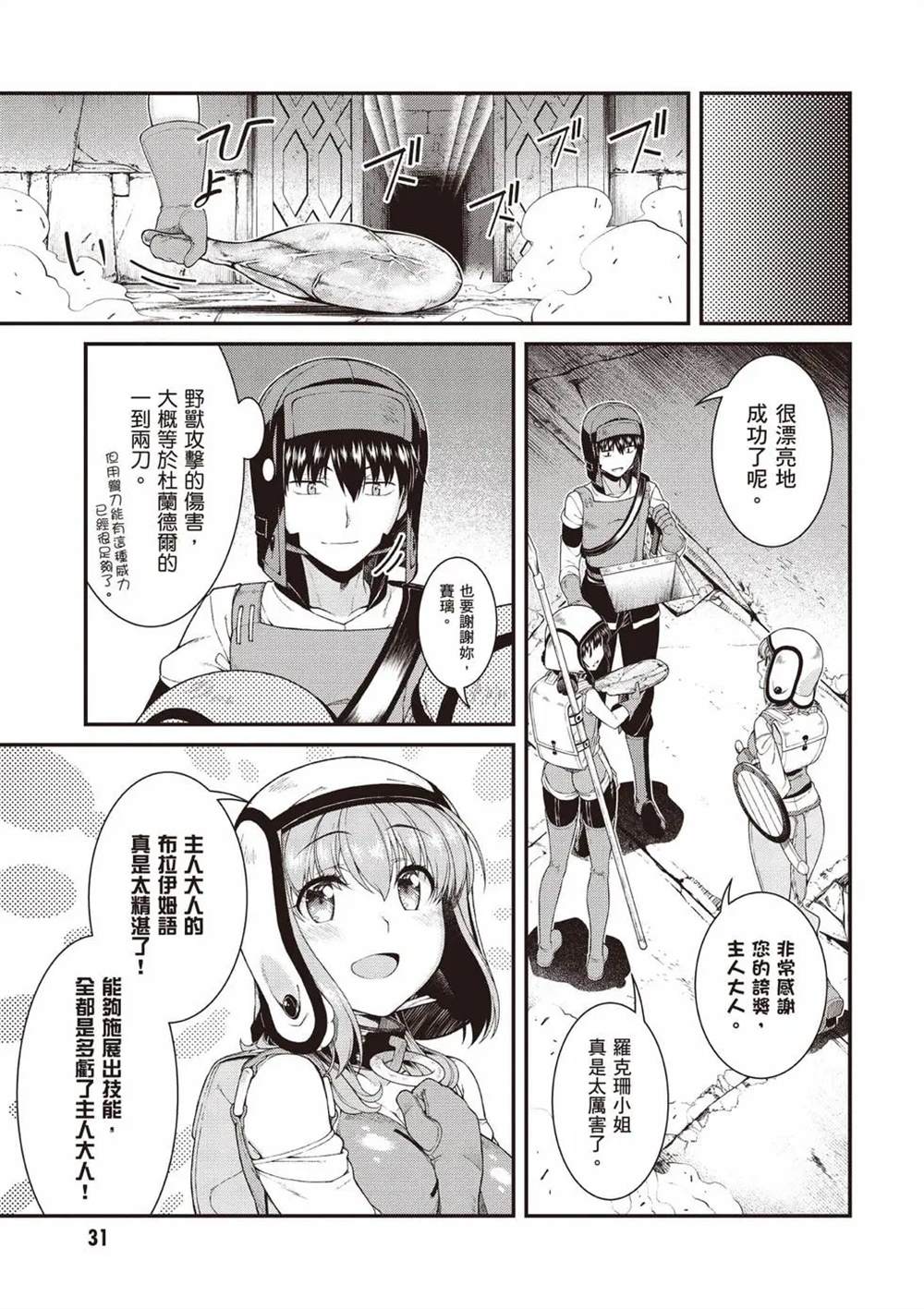 第8卷31
