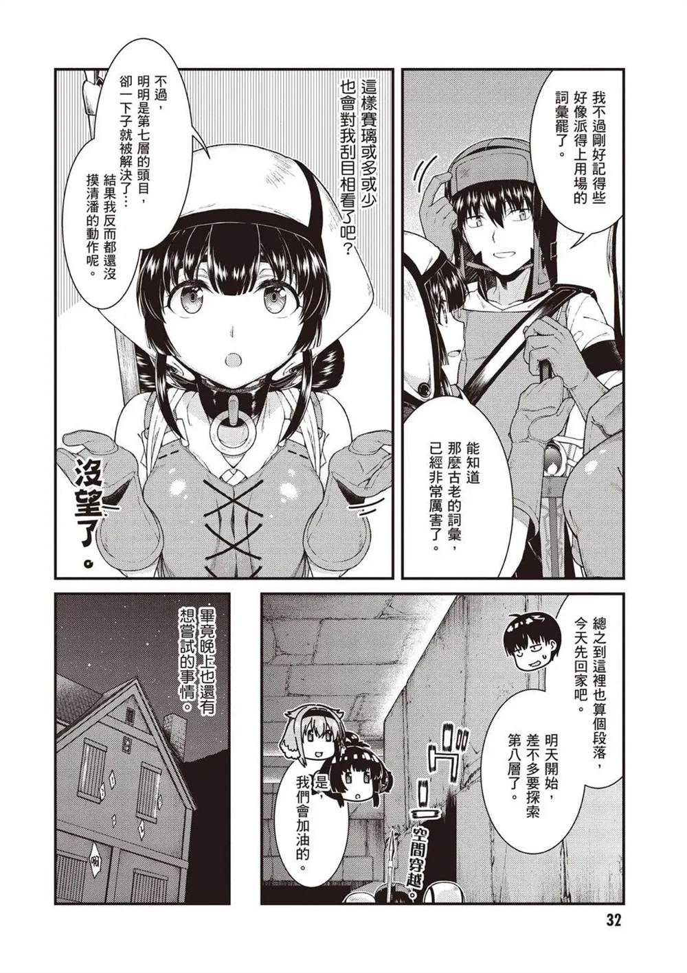 第8卷32