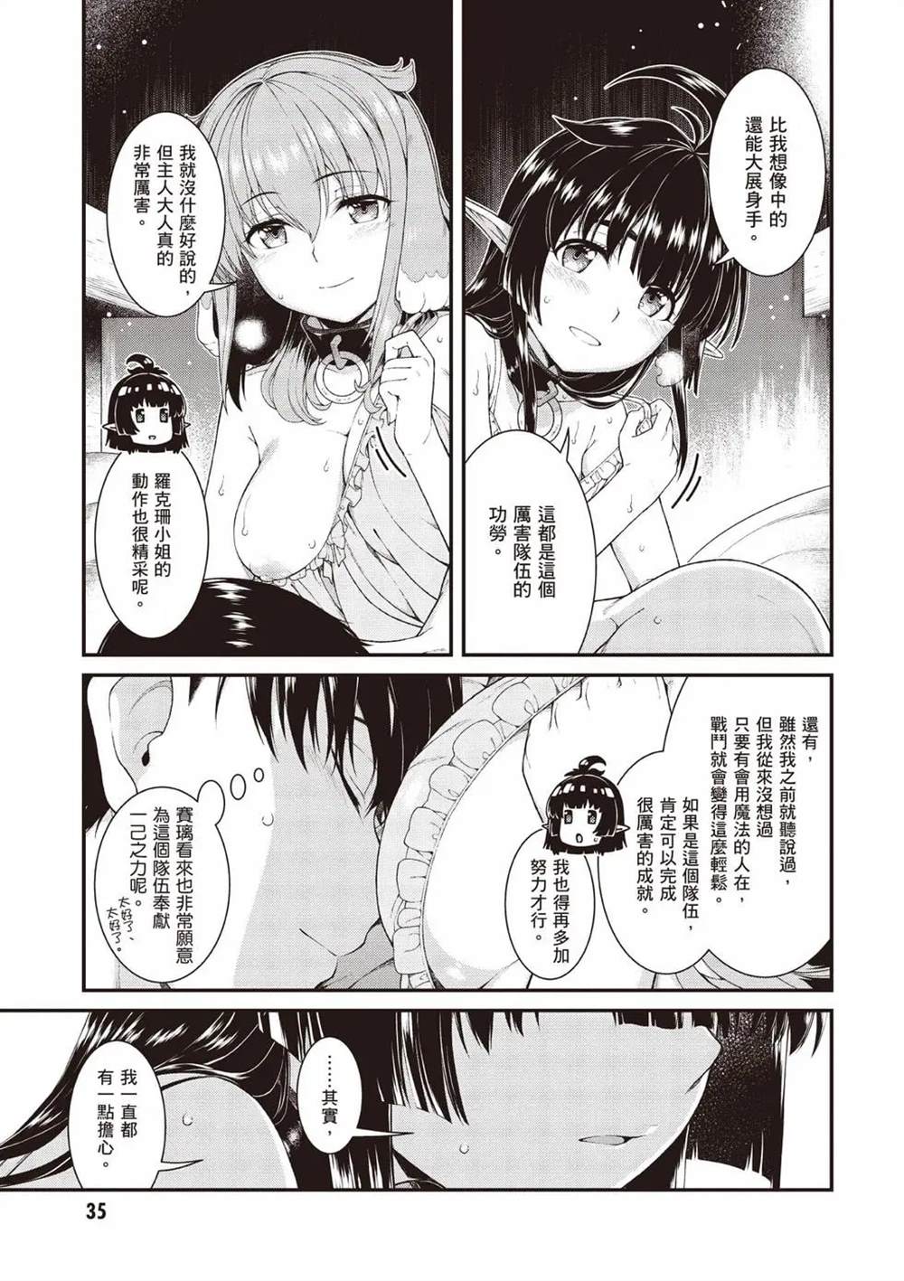 第8卷35