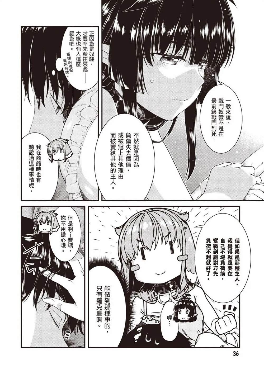 第8卷36