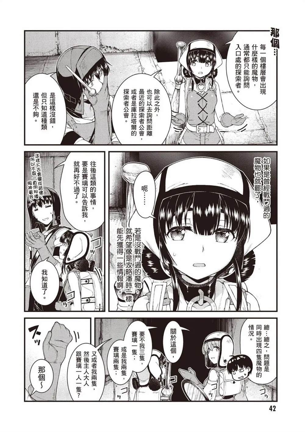 第8卷42