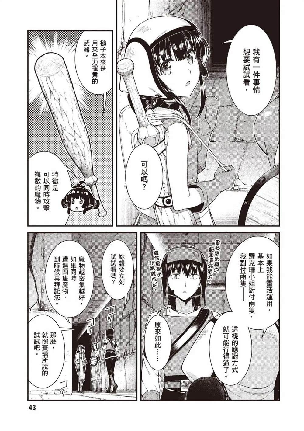 第8卷43