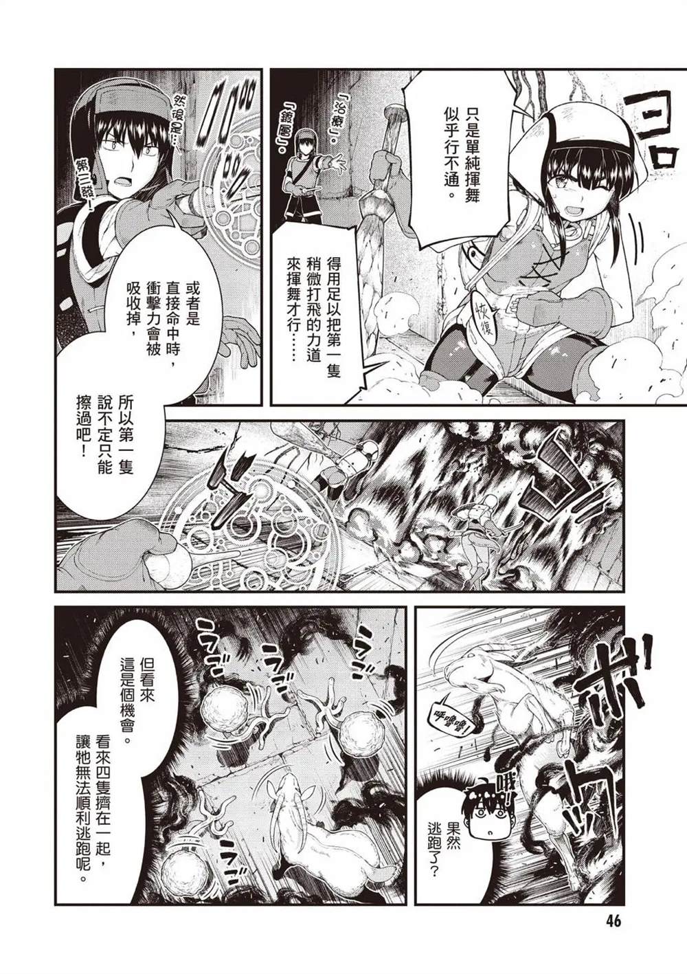 第8卷46