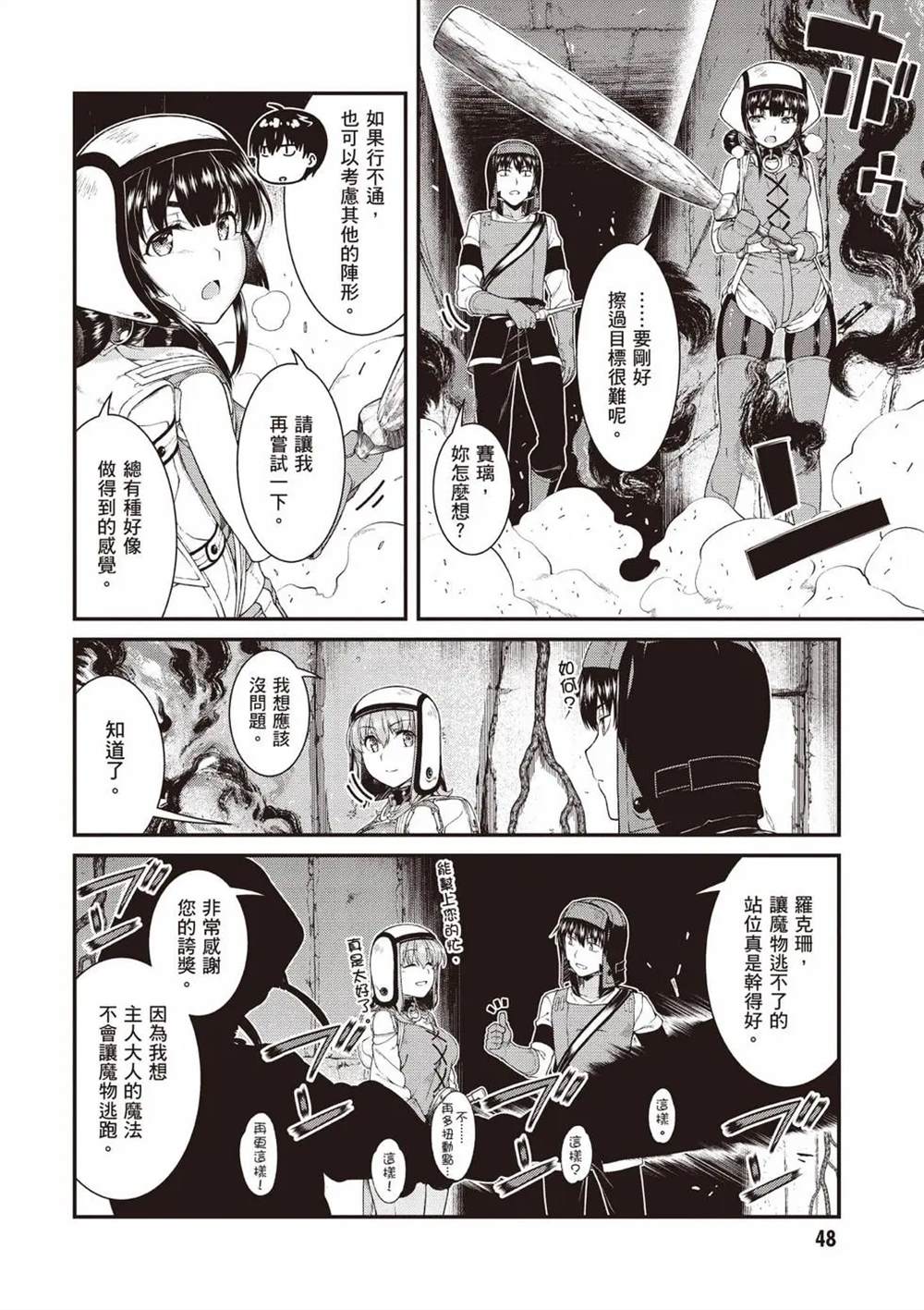 第8卷48