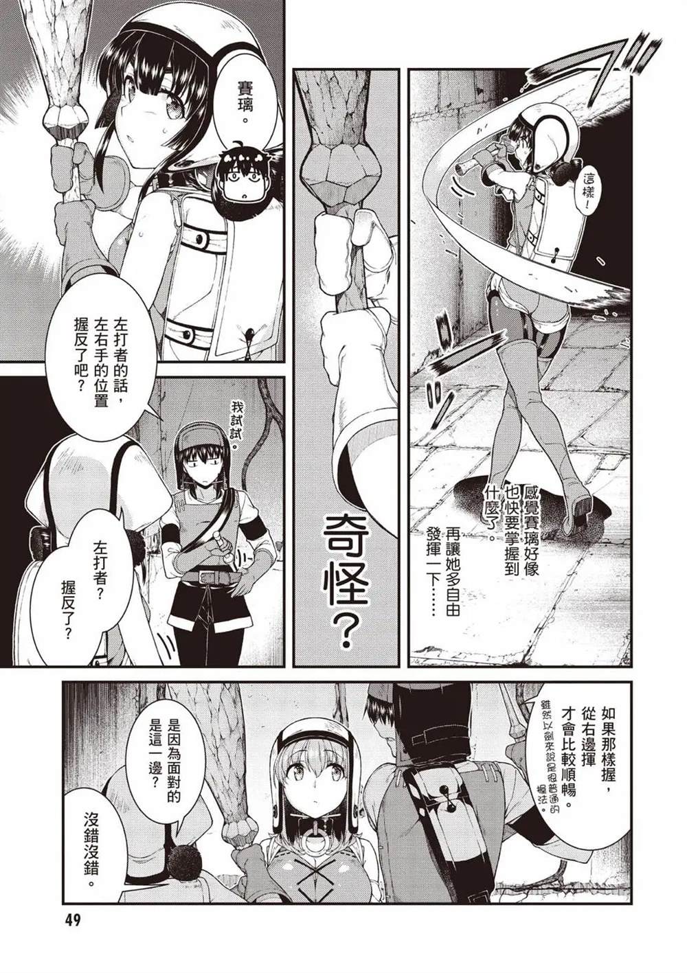 第8卷49