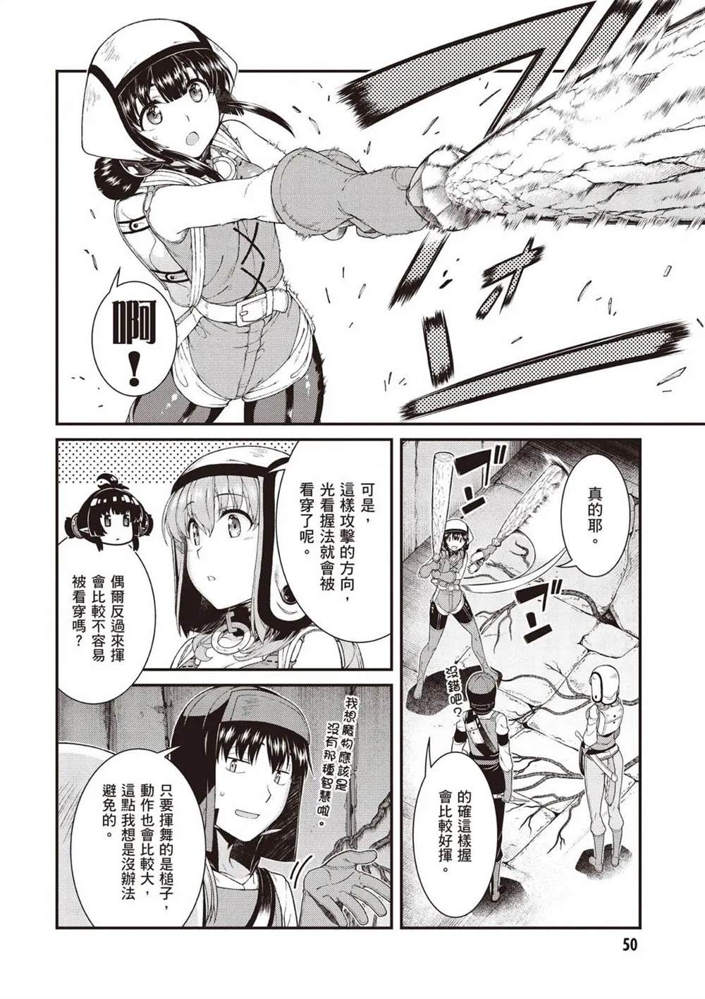 第8卷50
