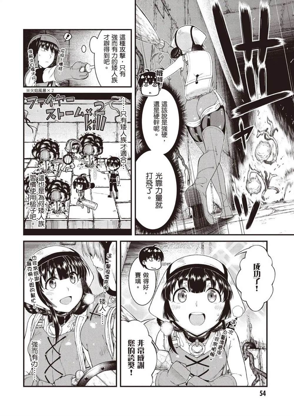 第8卷54