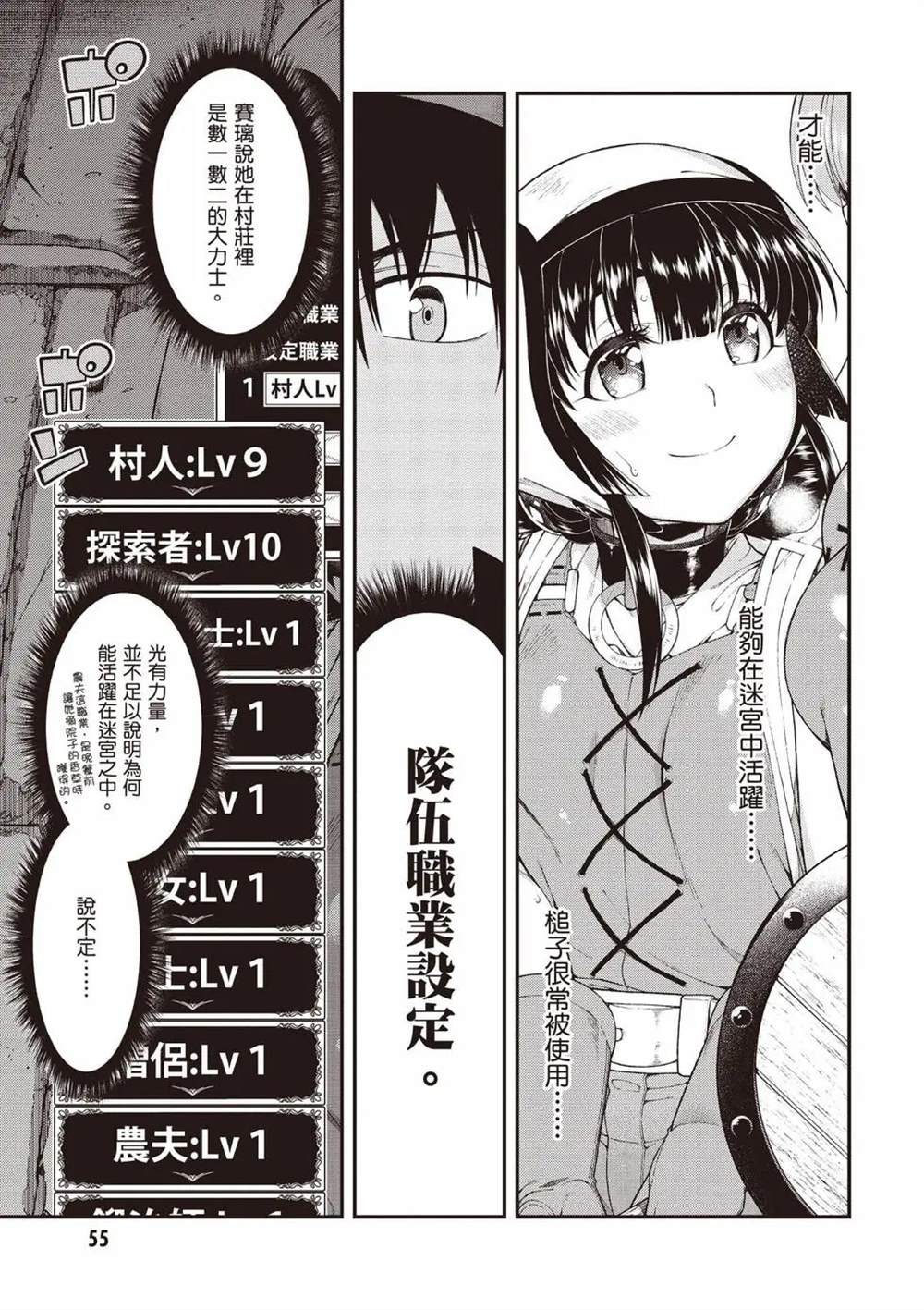 第8卷55