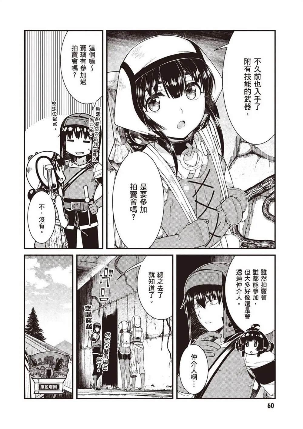 第8卷60