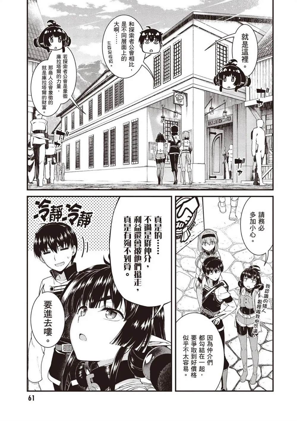 第8卷61