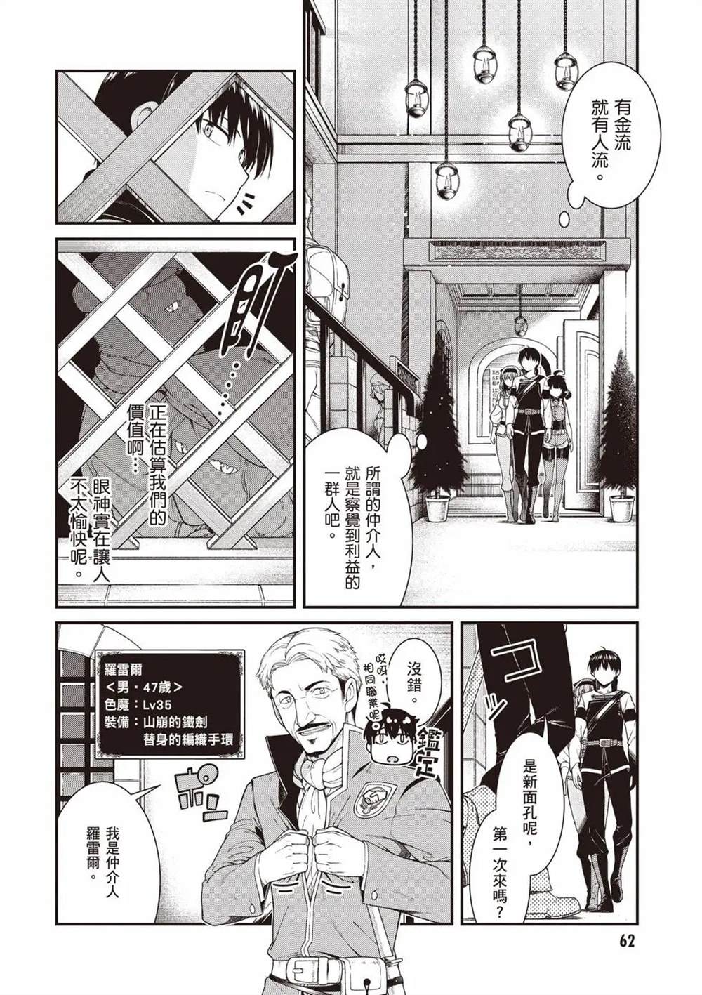 第8卷62