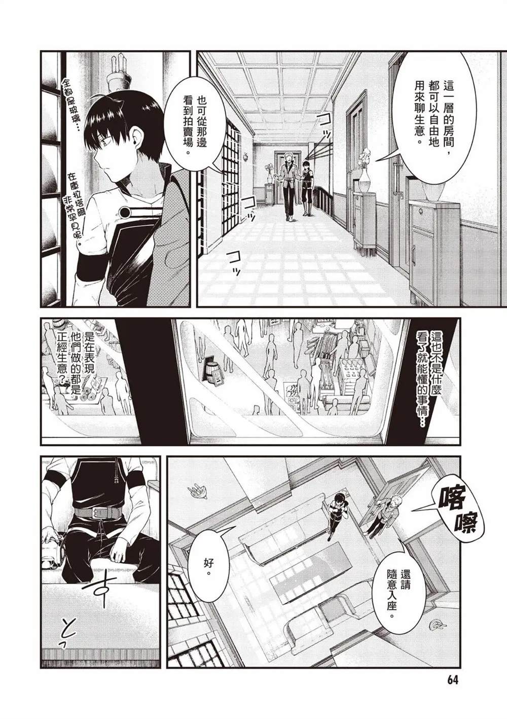 第8卷64