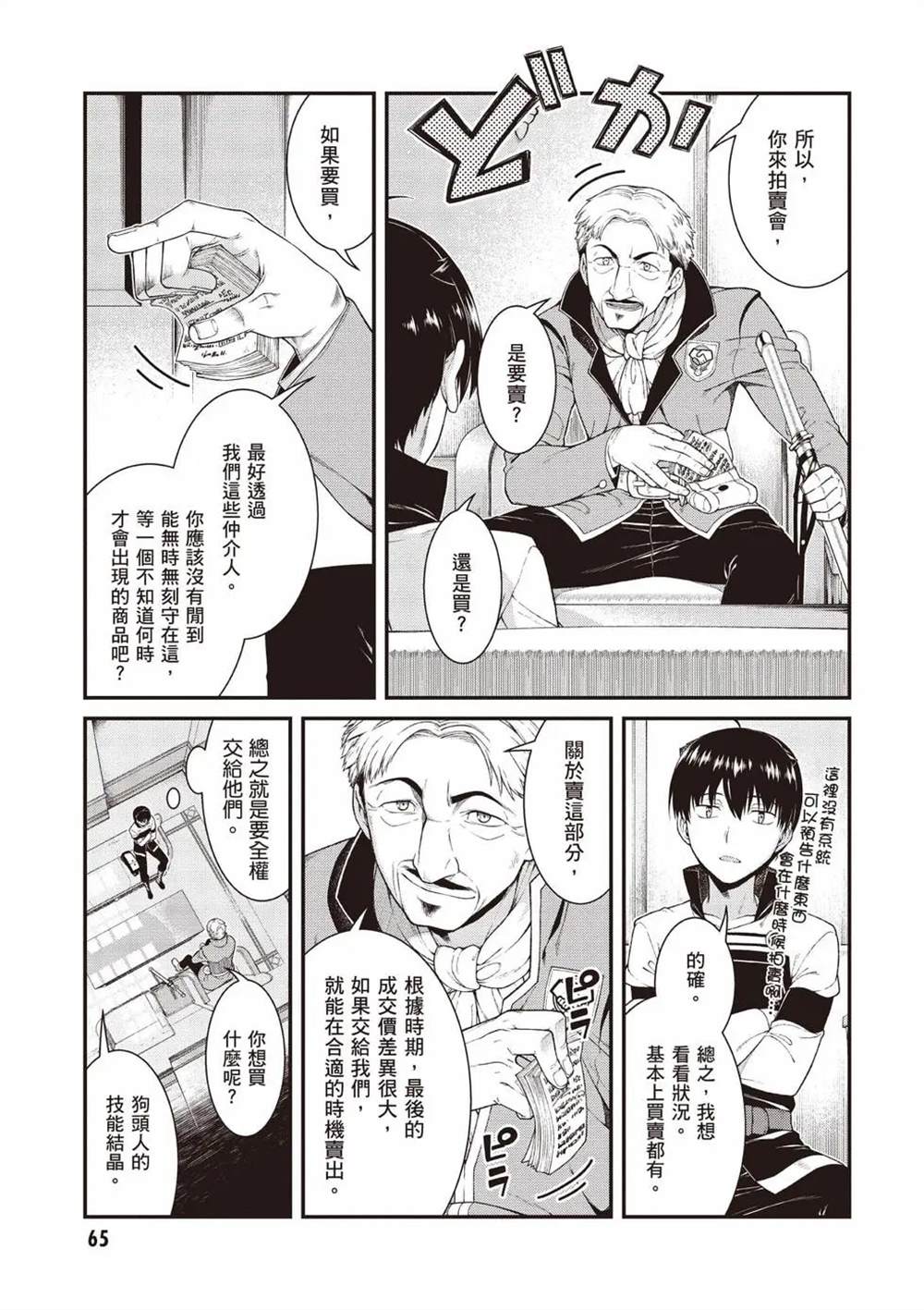 第8卷65