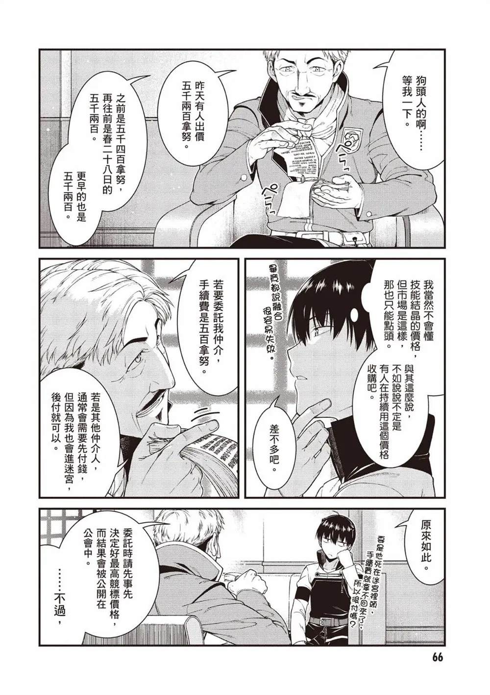 第8卷66