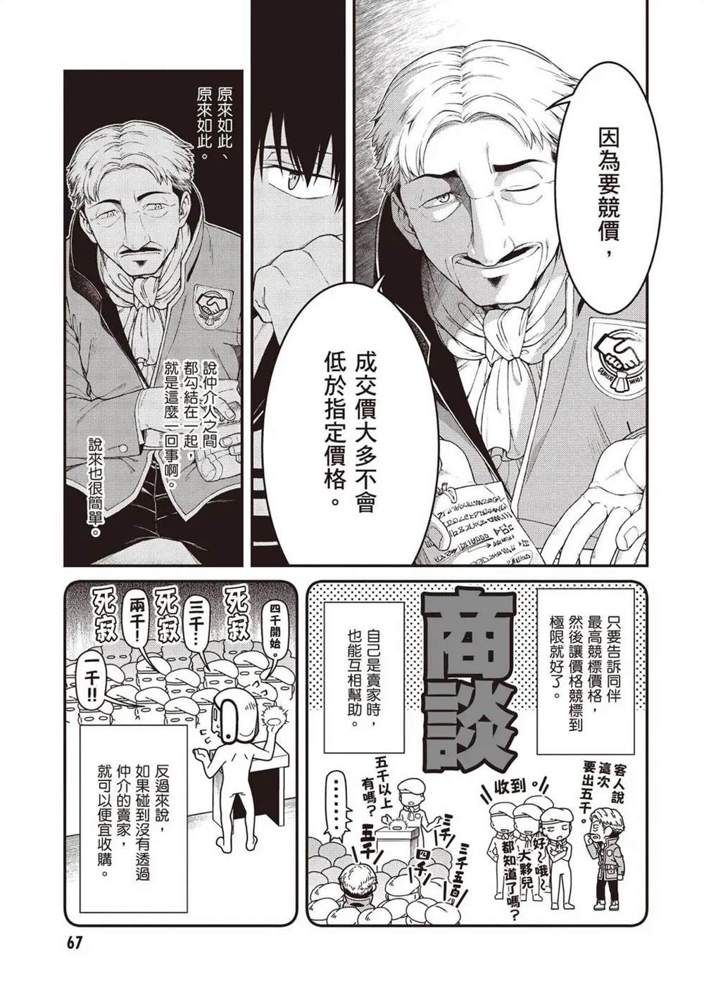 第8卷67
