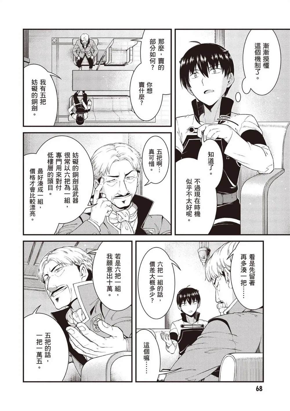 第8卷68