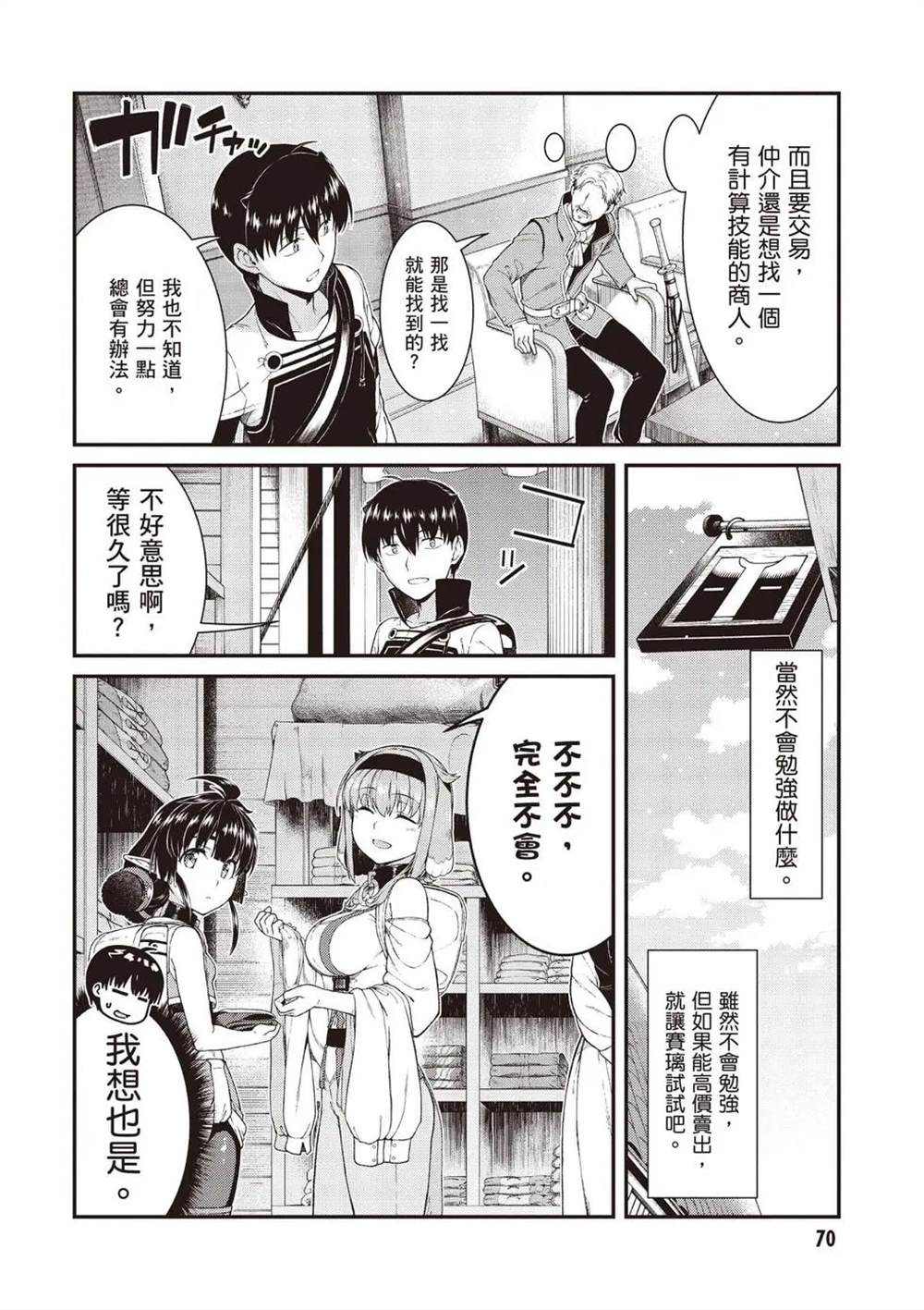 第8卷70