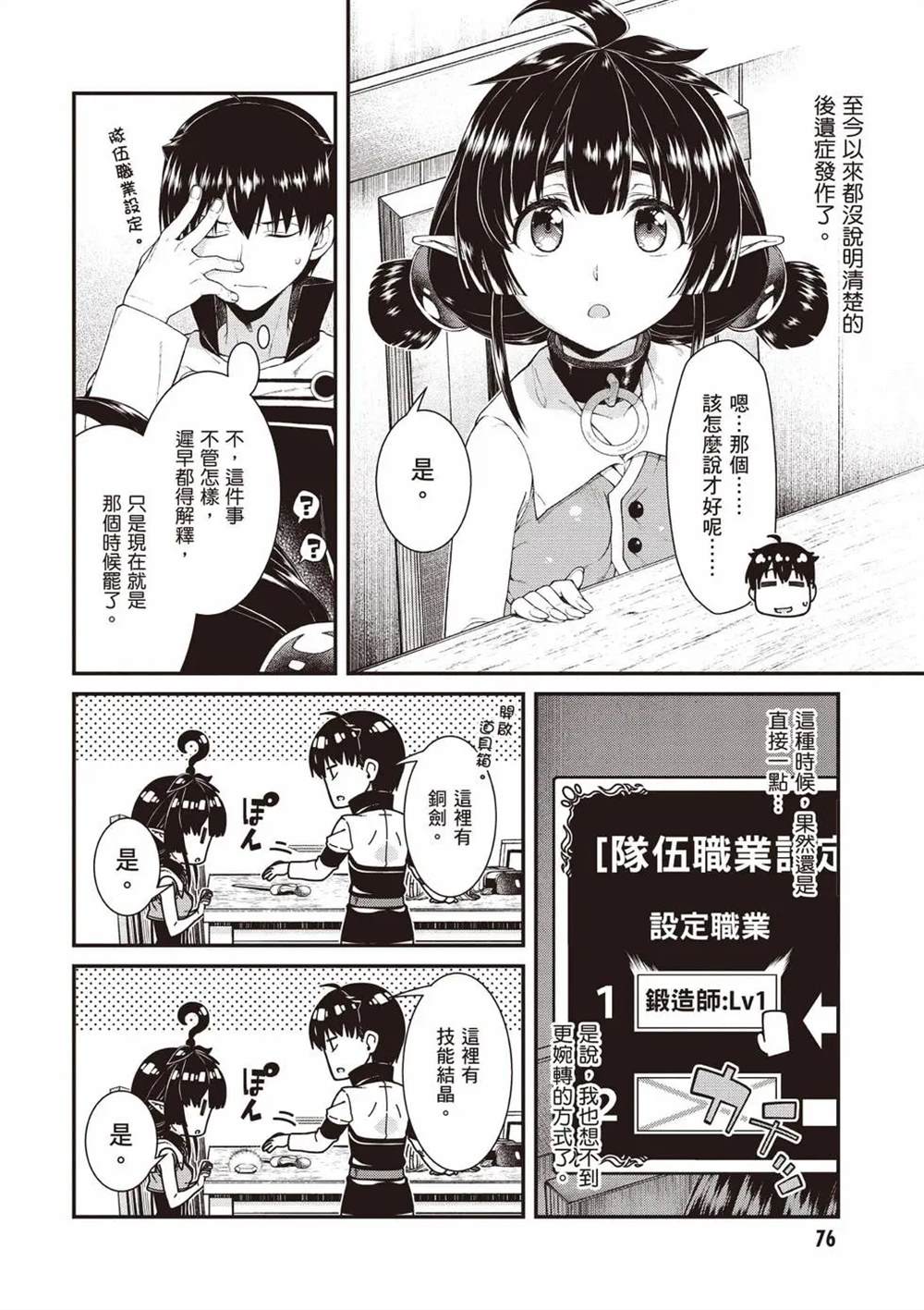 第8卷76