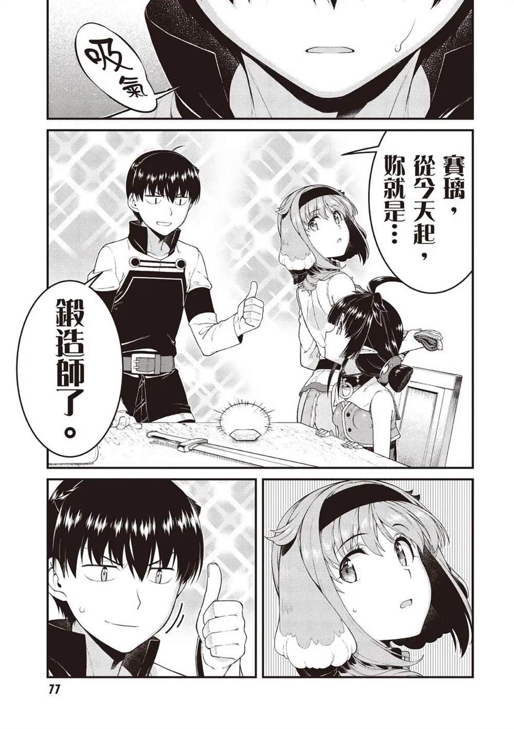 第8卷77