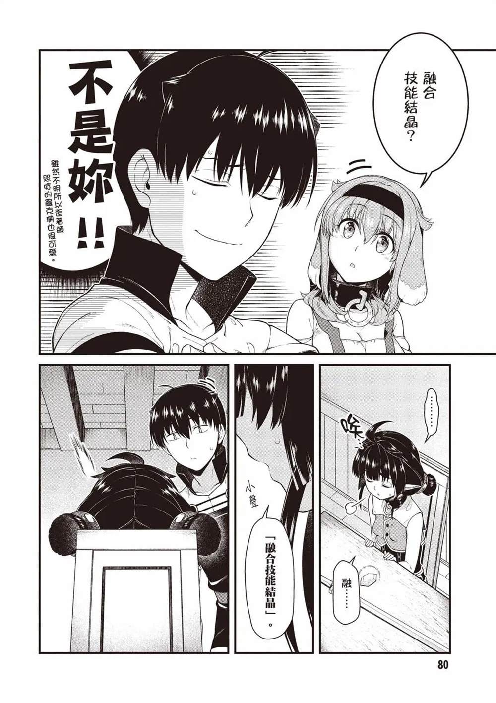 第8卷80
