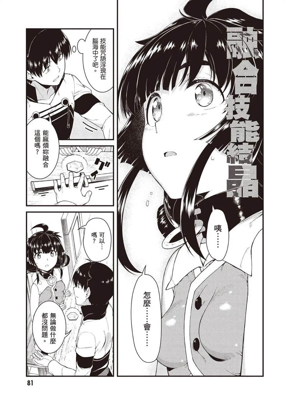 第8卷81