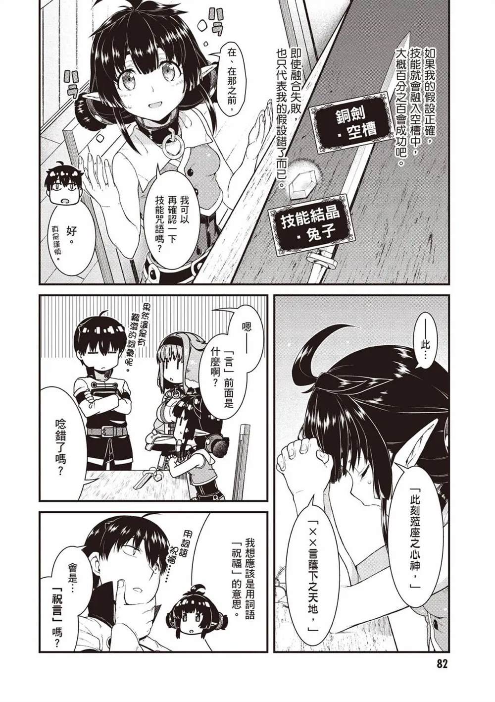第8卷82