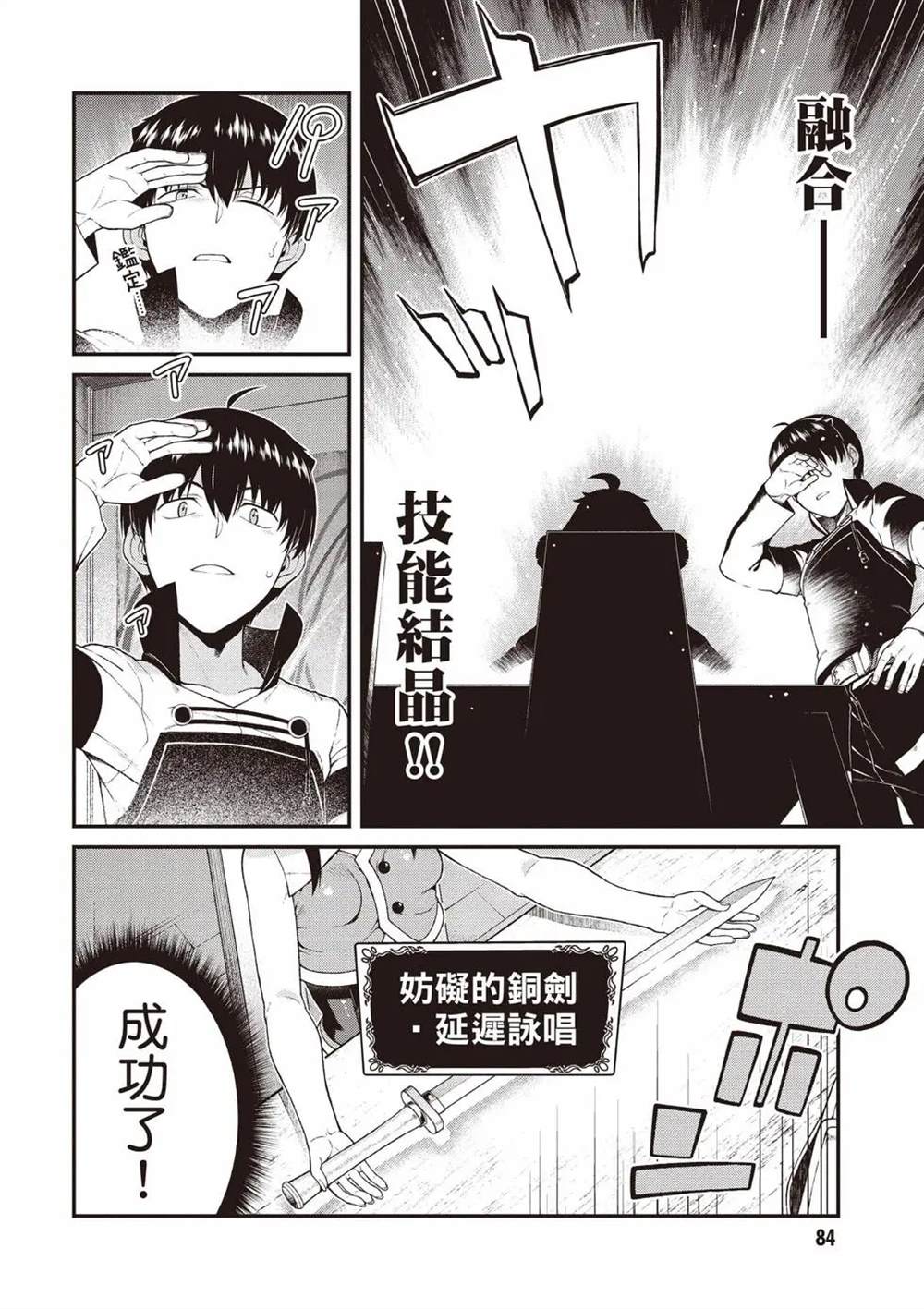 第8卷84