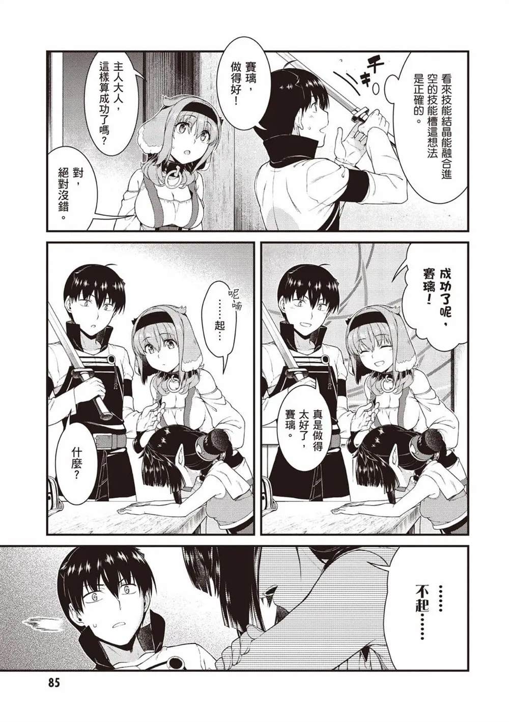第8卷85
