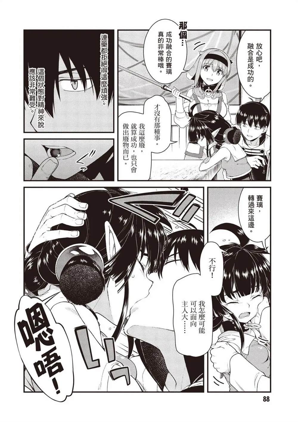 第8卷88