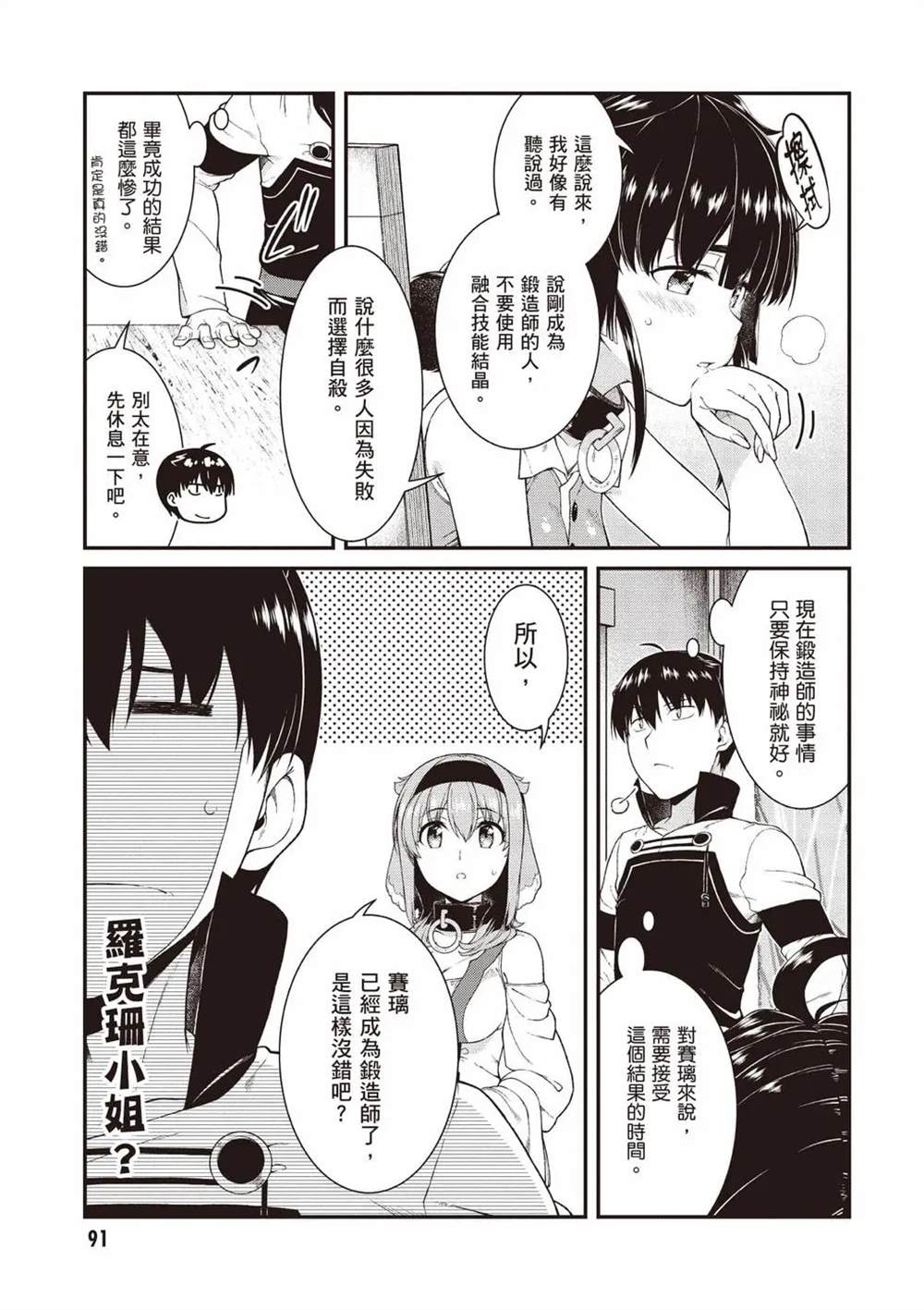 第8卷91