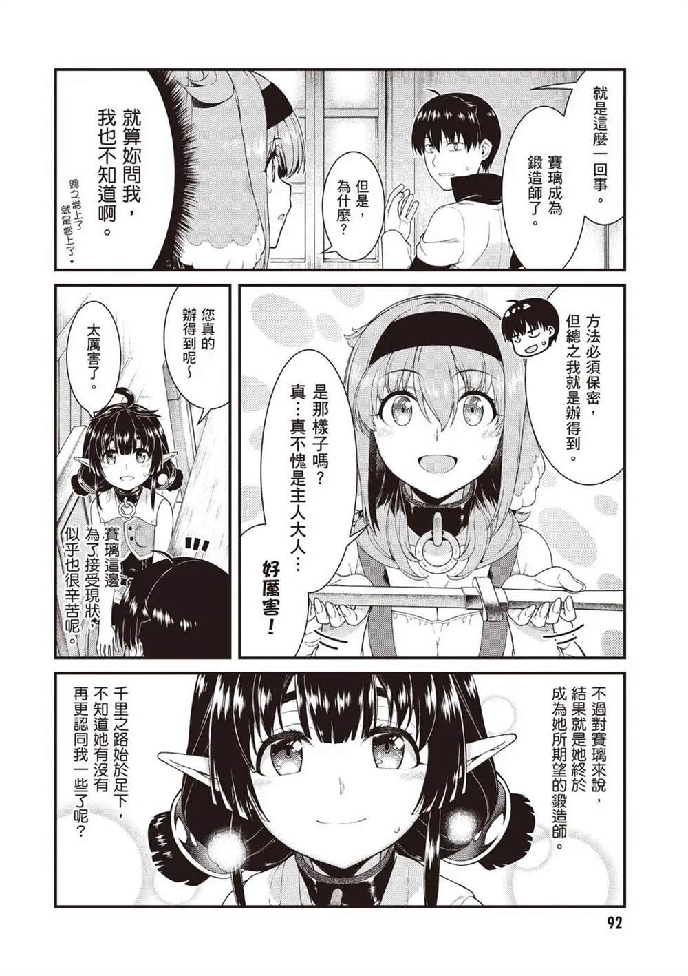 第8卷92