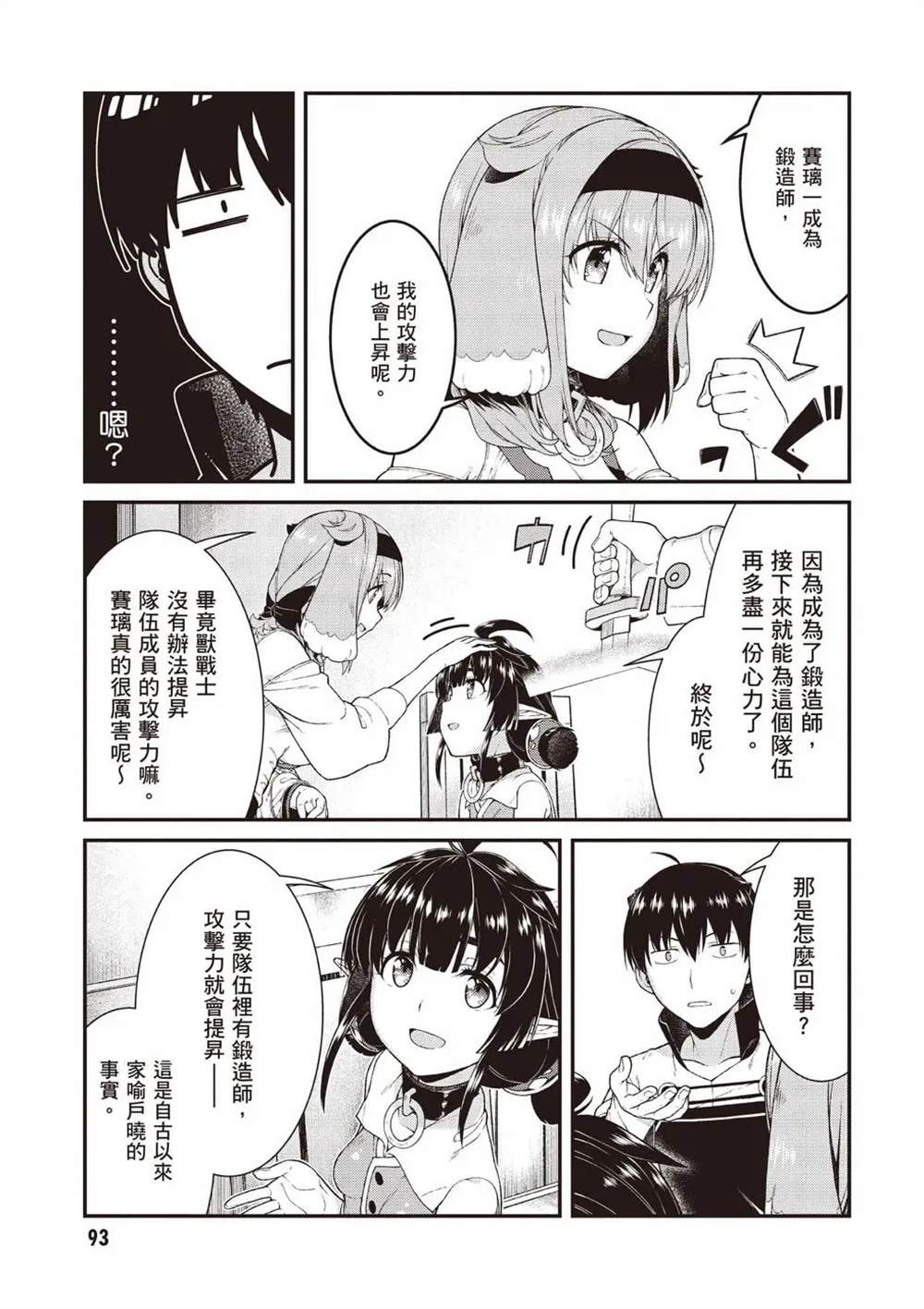 第8卷93