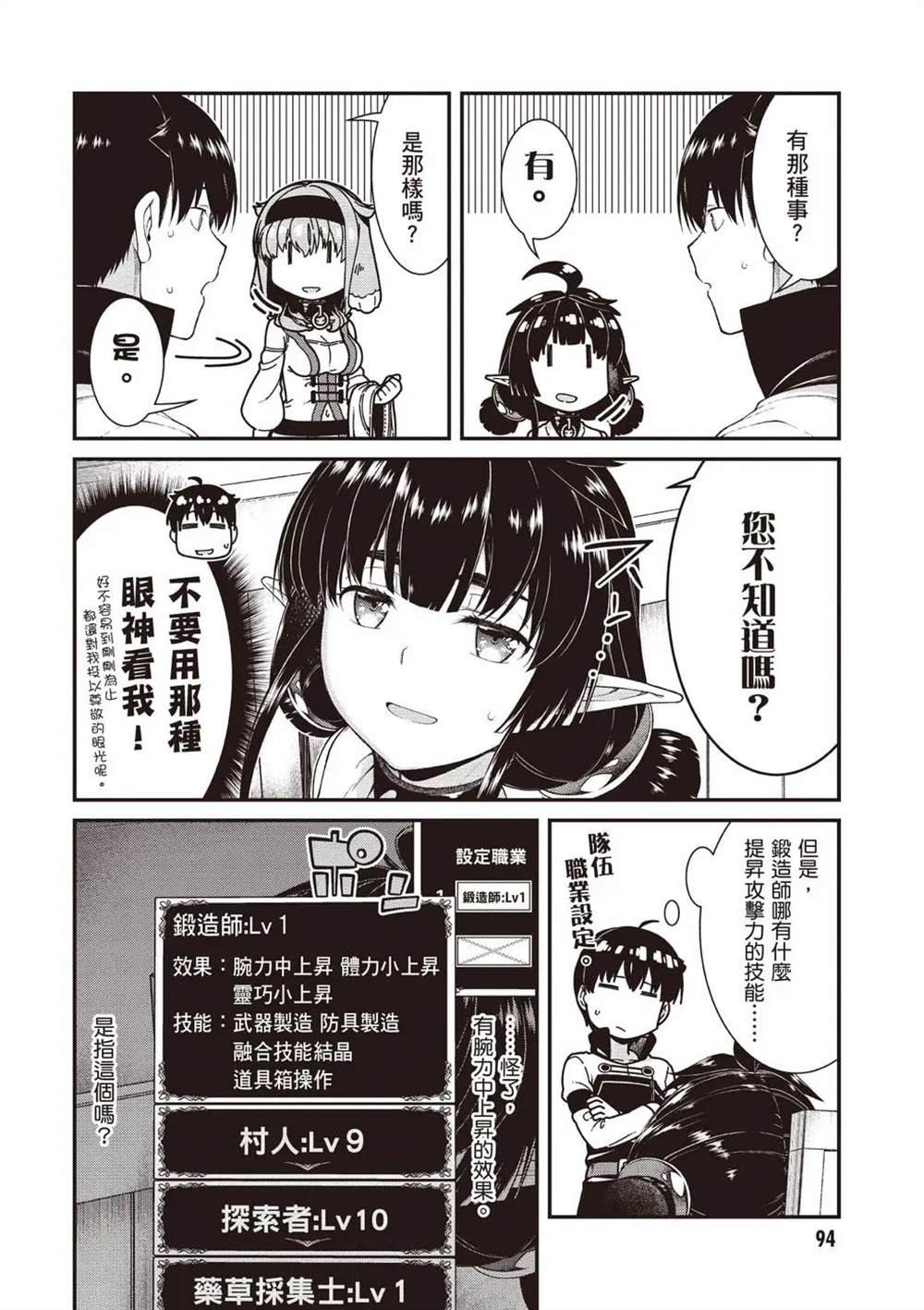 第8卷94