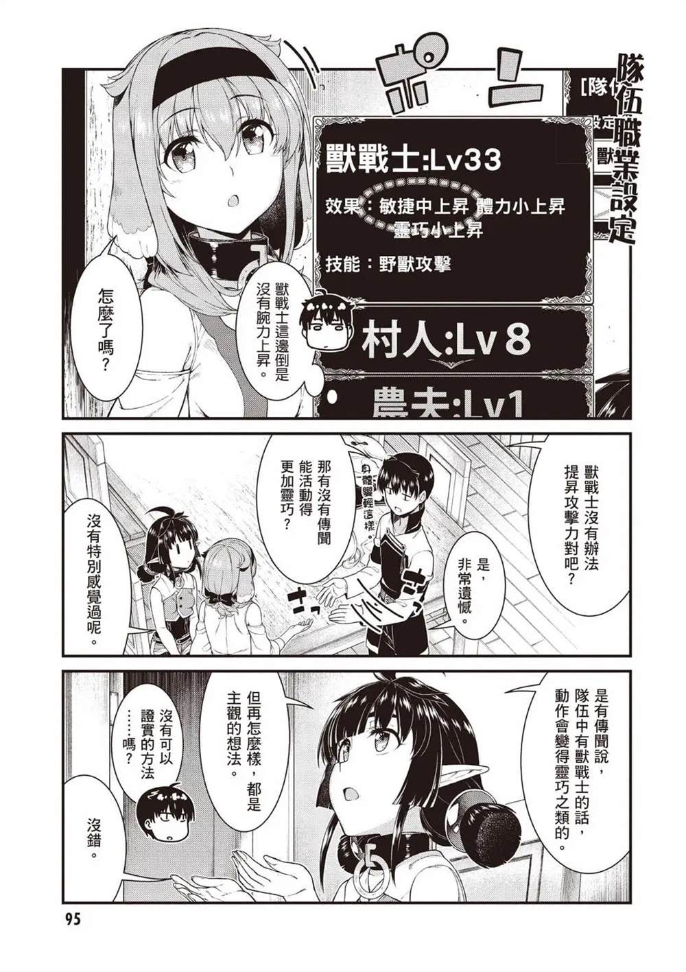 第8卷95