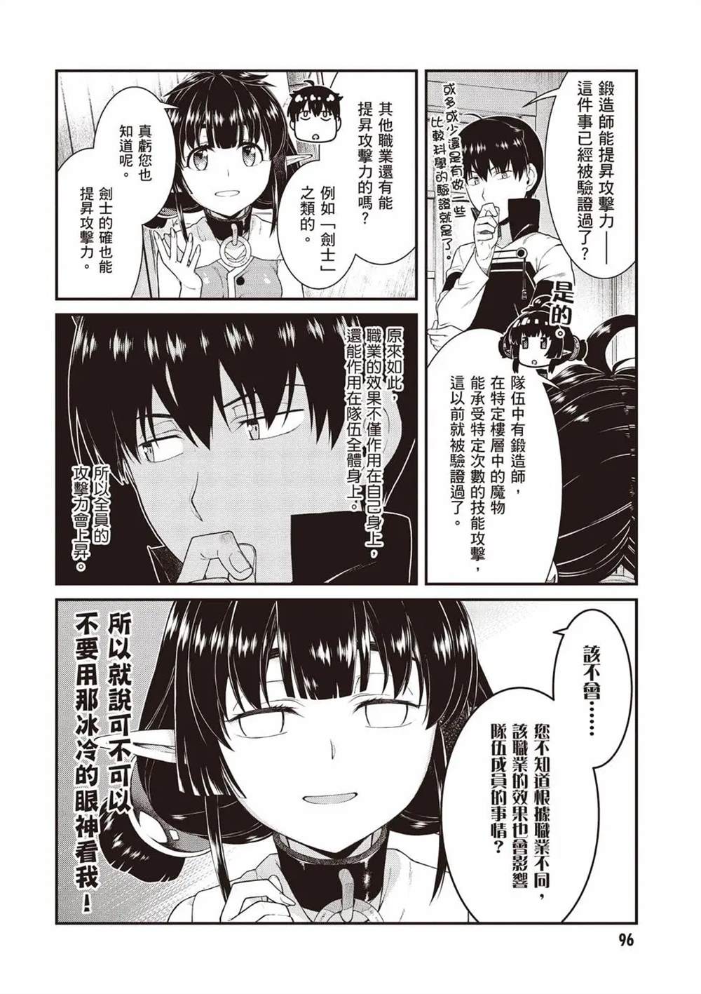 第8卷96