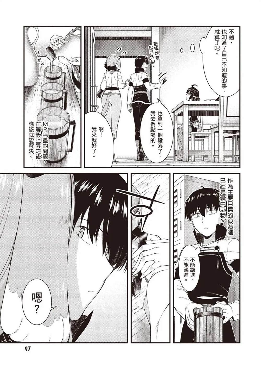 第8卷97