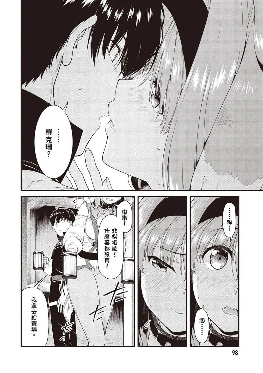 第8卷98