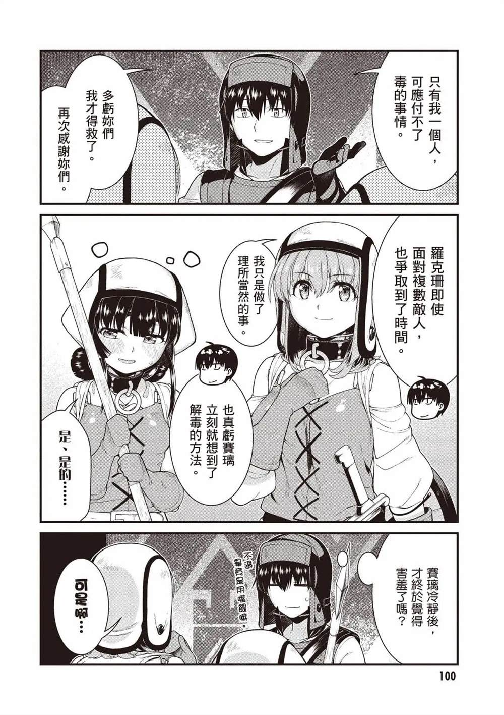 第10卷100