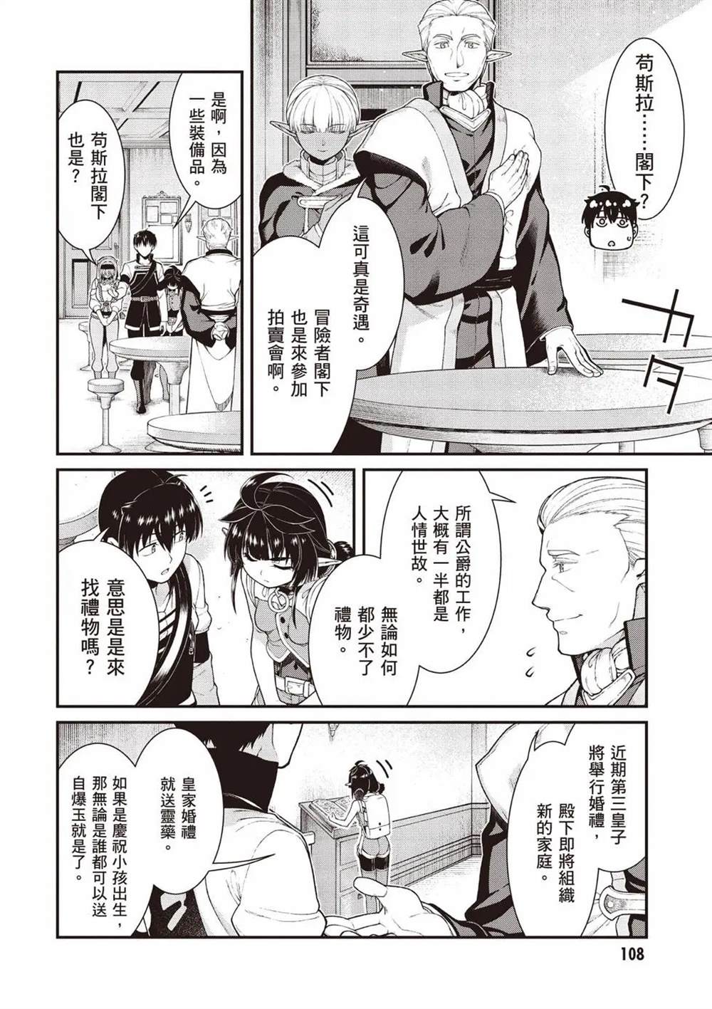 第10卷108