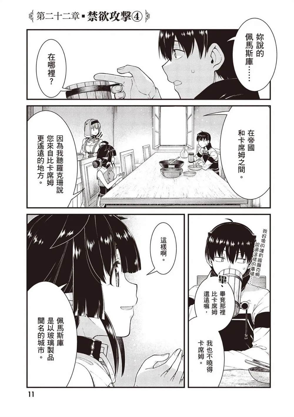 第10卷11