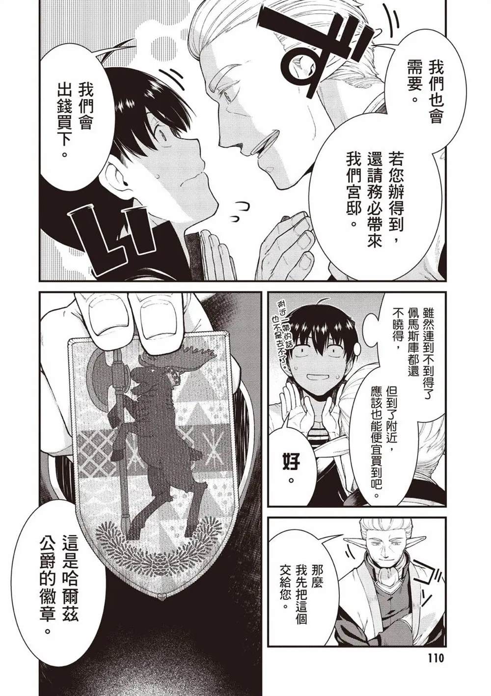 第10卷110