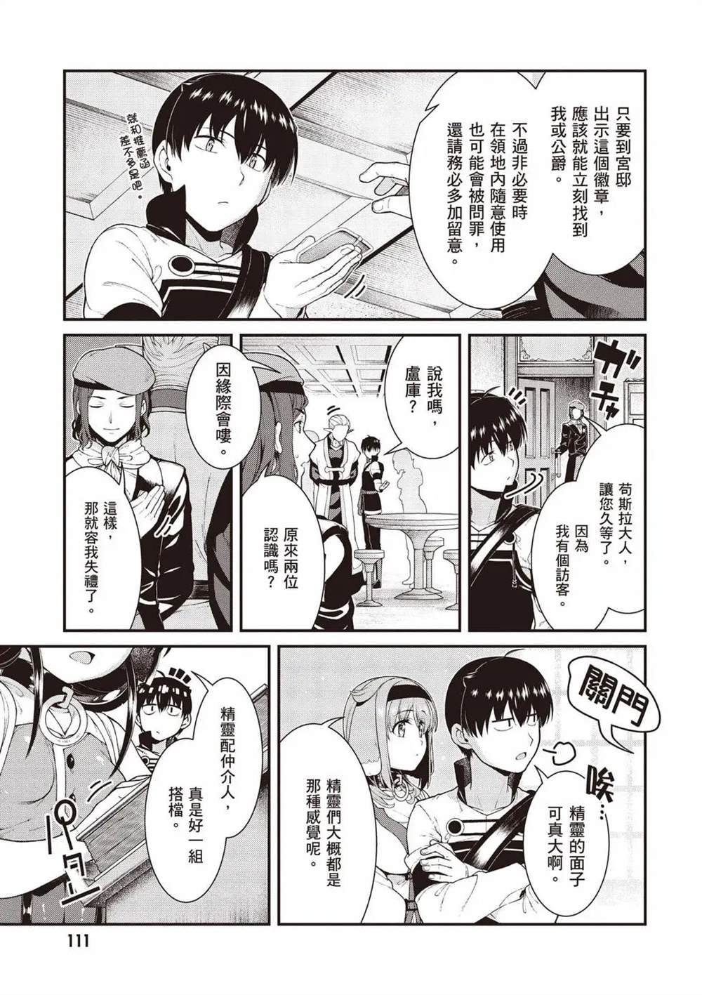 第10卷111